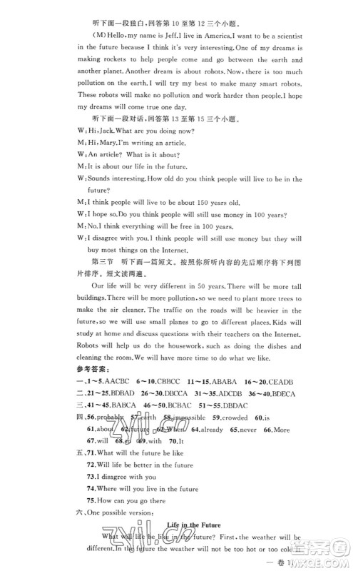 新疆青少年出版社2022原创新课堂八年级英语上册RJ人教版河南专版答案 新疆青少年出版社2022原创新课堂八年级英语上册RJ人教版河南专版答案