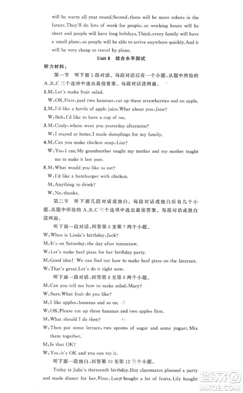 新疆青少年出版社2022原创新课堂八年级英语上册RJ人教版河南专版答案 新疆青少年出版社2022原创新课堂八年级英语上册RJ人教版河南专版答案