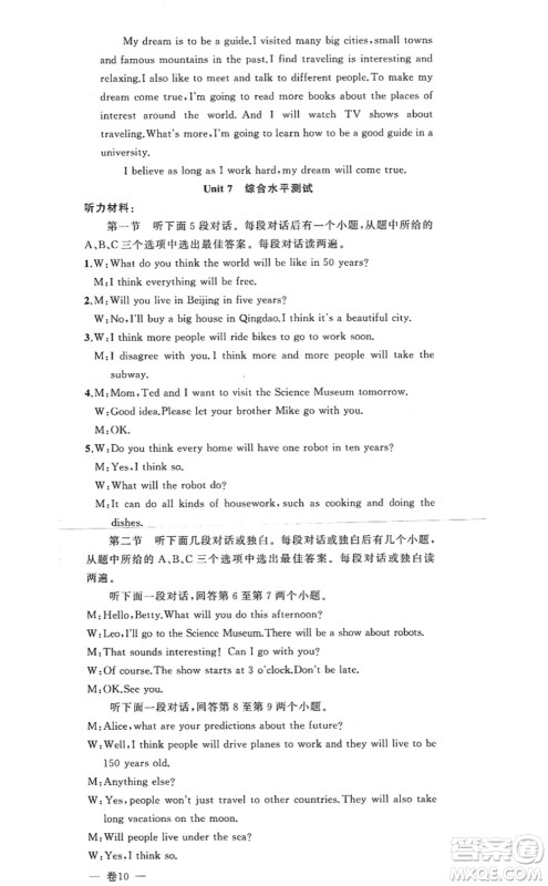 新疆青少年出版社2022原创新课堂八年级英语上册RJ人教版河南专版答案 新疆青少年出版社2022原创新课堂八年级英语上册RJ人教版河南专版答案