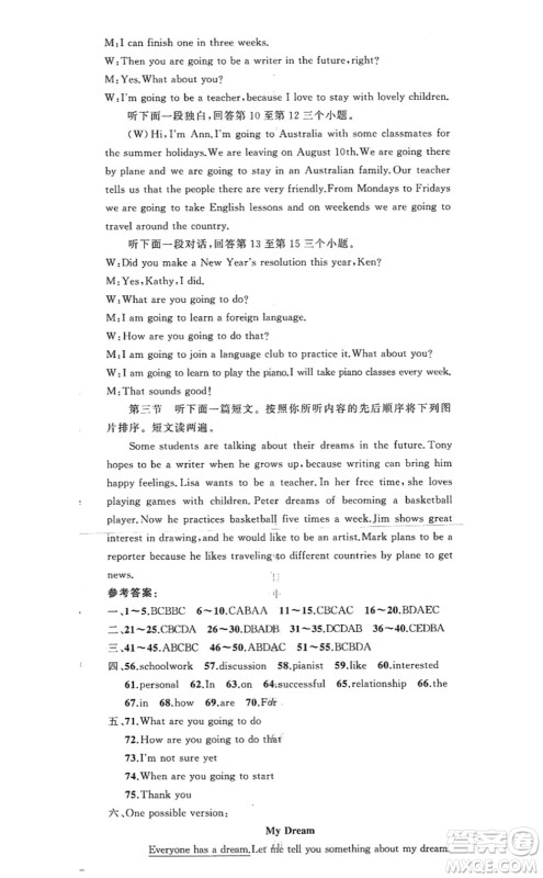 新疆青少年出版社2022原创新课堂八年级英语上册RJ人教版河南专版答案 新疆青少年出版社2022原创新课堂八年级英语上册RJ人教版河南专版答案