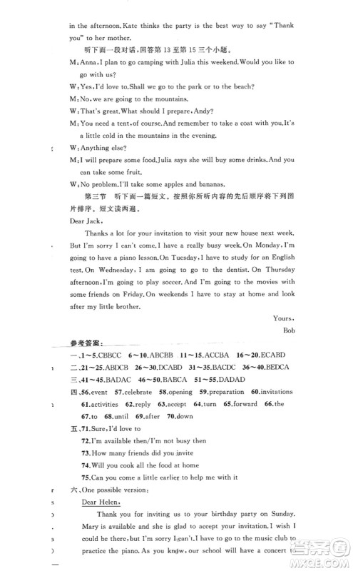 新疆青少年出版社2022原创新课堂八年级英语上册RJ人教版河南专版答案 新疆青少年出版社2022原创新课堂八年级英语上册RJ人教版河南专版答案