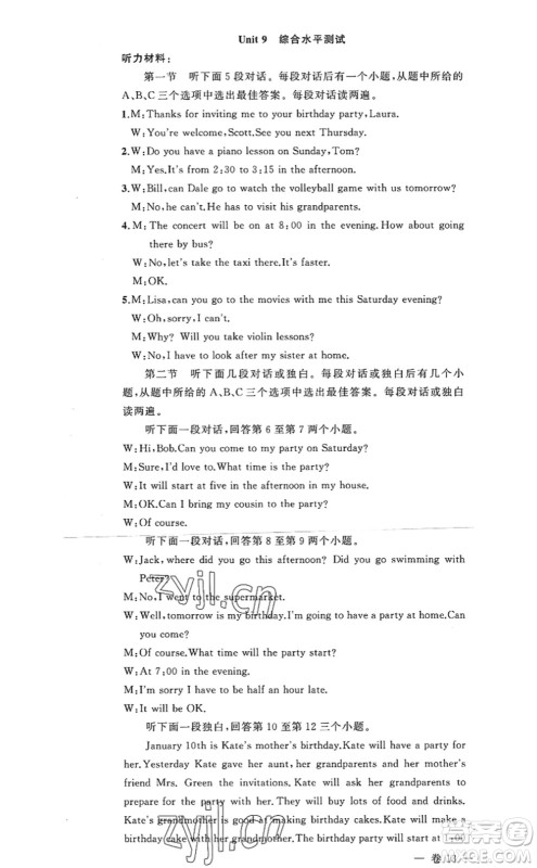 新疆青少年出版社2022原创新课堂八年级英语上册RJ人教版河南专版答案 新疆青少年出版社2022原创新课堂八年级英语上册RJ人教版河南专版答案