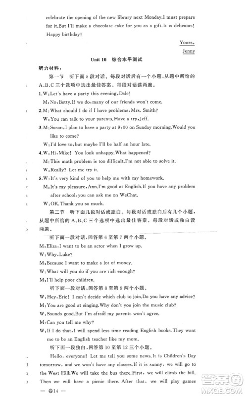 新疆青少年出版社2022原创新课堂八年级英语上册RJ人教版河南专版答案 新疆青少年出版社2022原创新课堂八年级英语上册RJ人教版河南专版答案