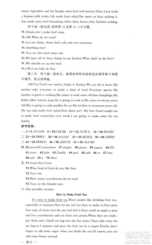 新疆青少年出版社2022原创新课堂八年级英语上册RJ人教版河南专版答案 新疆青少年出版社2022原创新课堂八年级英语上册RJ人教版河南专版答案