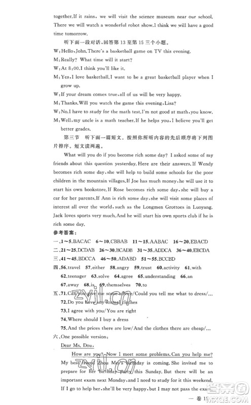 新疆青少年出版社2022原创新课堂八年级英语上册RJ人教版河南专版答案 新疆青少年出版社2022原创新课堂八年级英语上册RJ人教版河南专版答案