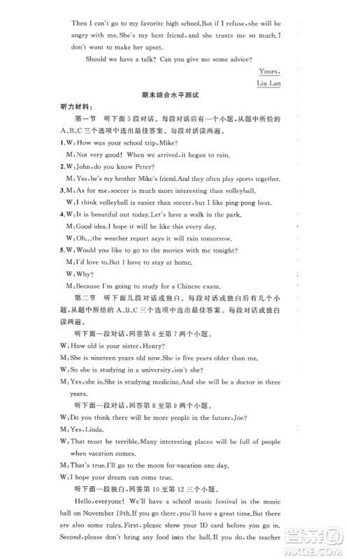 新疆青少年出版社2022原创新课堂八年级英语上册RJ人教版河南专版答案 新疆青少年出版社2022原创新课堂八年级英语上册RJ人教版河南专版答案