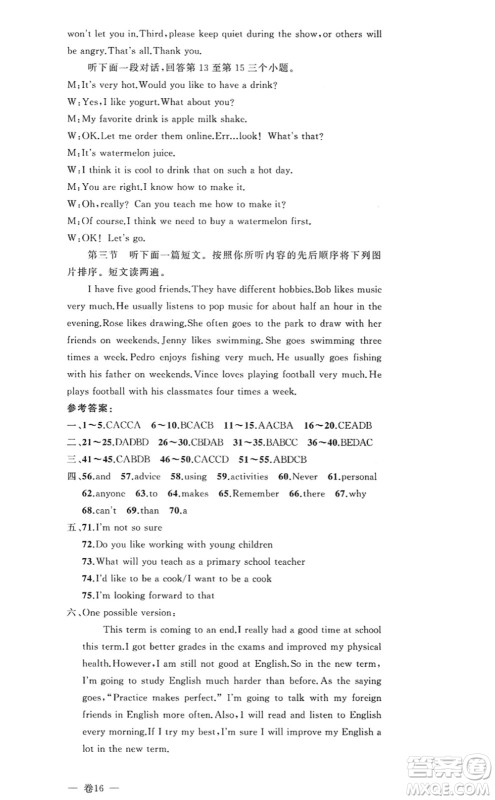 新疆青少年出版社2022原创新课堂八年级英语上册RJ人教版河南专版答案 新疆青少年出版社2022原创新课堂八年级英语上册RJ人教版河南专版答案