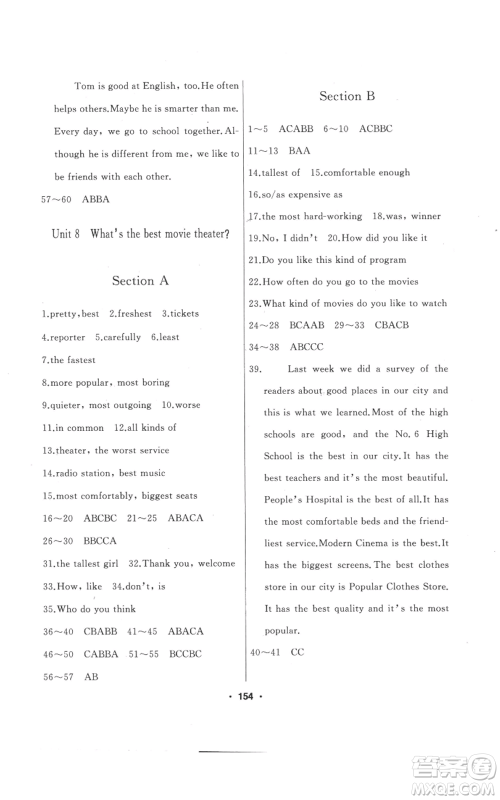 延边人民出版社2022试题优化课堂同步五四学制七年级上册英语鲁教版参考答案 延边人民出版社2022试题优化课堂同步五四学制七年级上册英语鲁教版参考答案