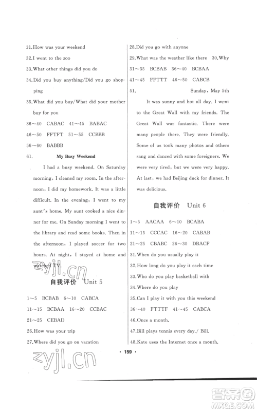 延边人民出版社2022试题优化课堂同步五四学制七年级上册英语鲁教版参考答案