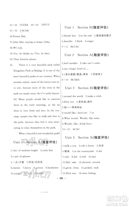 延边人民出版社2022试题优化课堂同步五四学制七年级上册英语鲁教版参考答案