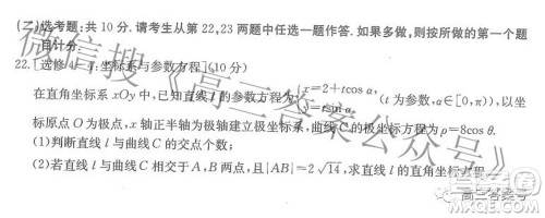 2023届金太阳8月联考1001C高三理科数学试题及答案 2023届金太阳8月联考1001C高三理科数学试题及答案