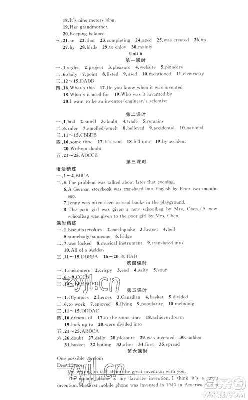 新疆青少年出版社2022原创新课堂九年级英语上册人教版答案