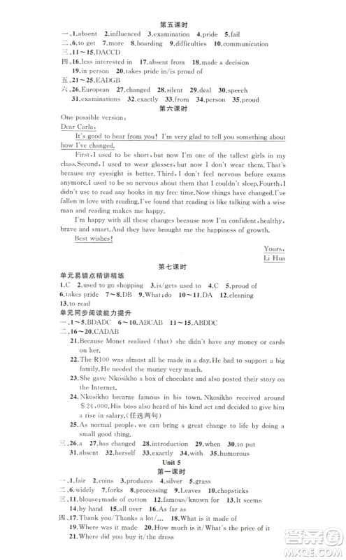 新疆青少年出版社2022原创新课堂九年级英语上册人教版答案