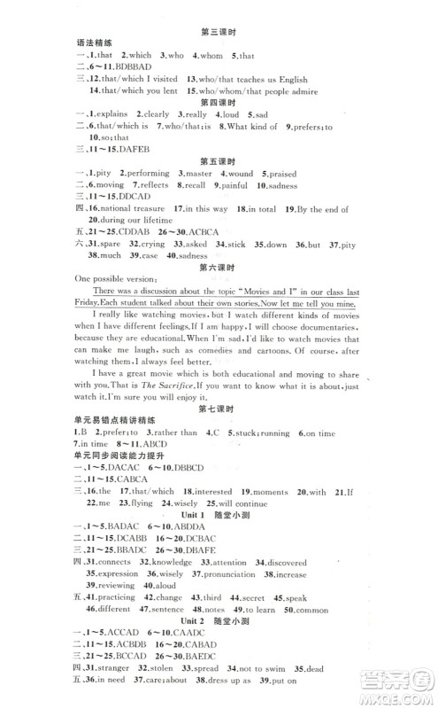 新疆青少年出版社2022原创新课堂九年级英语上册人教版答案