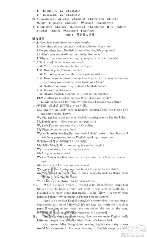 新疆青少年出版社2022原创新课堂九年级英语上册人教版答案