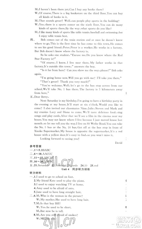 新疆青少年出版社2022原创新课堂九年级英语上册人教版答案