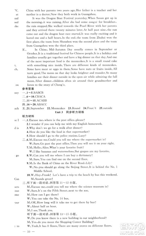 新疆青少年出版社2022原创新课堂九年级英语上册人教版答案