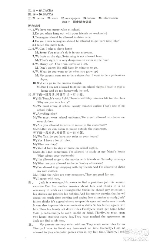 新疆青少年出版社2022原创新课堂九年级英语上册人教版答案