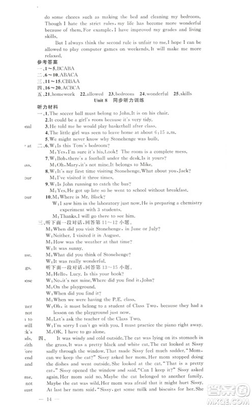 新疆青少年出版社2022原创新课堂九年级英语上册人教版答案