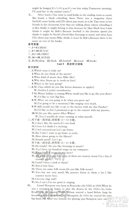 新疆青少年出版社2022原创新课堂九年级英语上册人教版答案