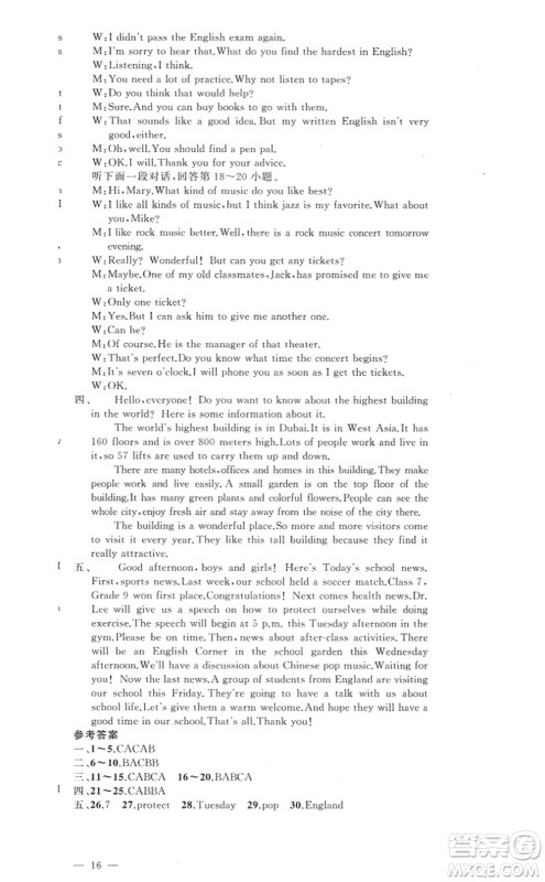 新疆青少年出版社2022原创新课堂九年级英语上册人教版答案