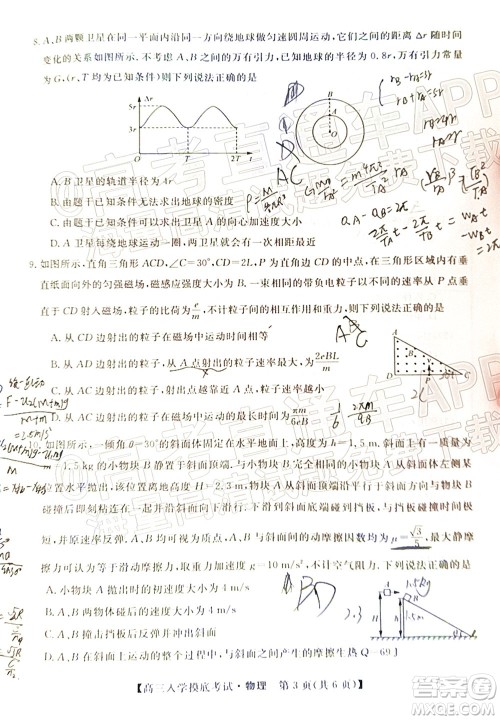 湘潭市2023届高三入学摸底考试物理试题及答案 湘潭市2023届高三入学摸底考试物理试题及答案