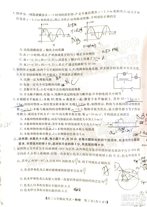 湘潭市2023届高三入学摸底考试物理试题及答案 湘潭市2023届高三入学摸底考试物理试题及答案