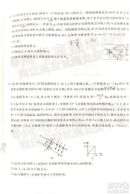 湘潭市2023届高三入学摸底考试物理试题及答案 湘潭市2023届高三入学摸底考试物理试题及答案