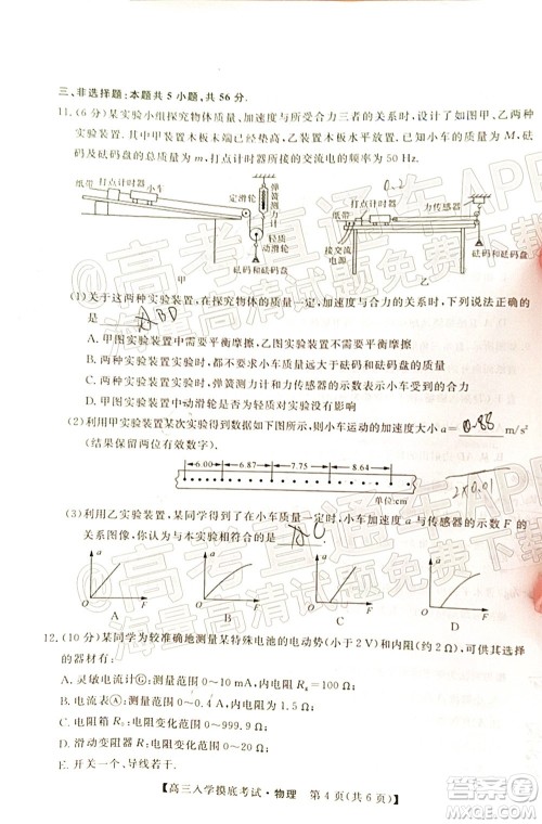 湘潭市2023届高三入学摸底考试物理试题及答案