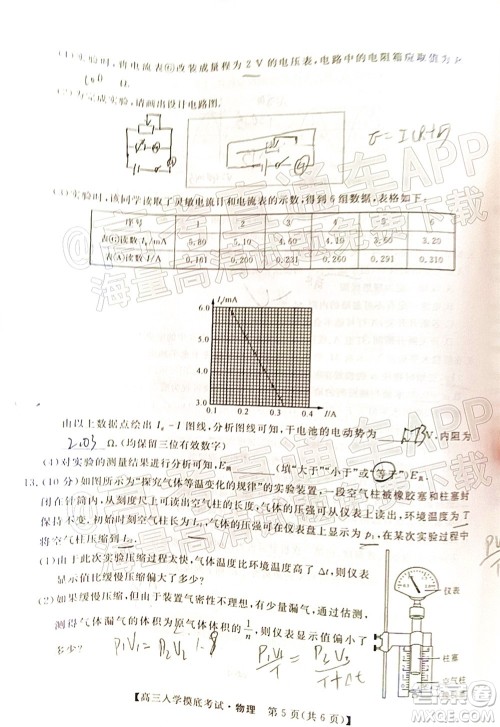 湘潭市2023届高三入学摸底考试物理试题及答案