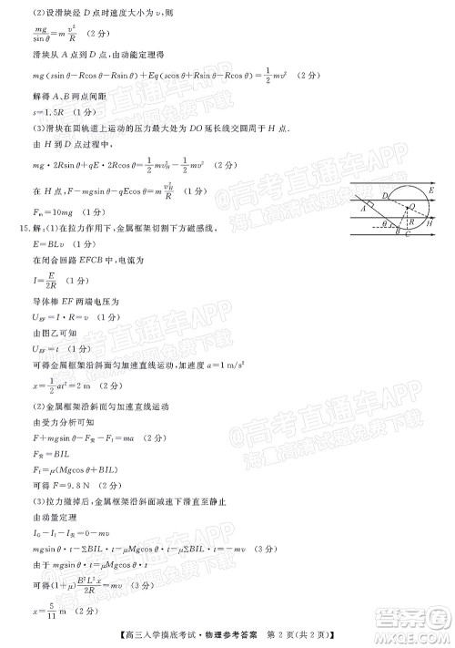 湘潭市2023届高三入学摸底考试物理试题及答案