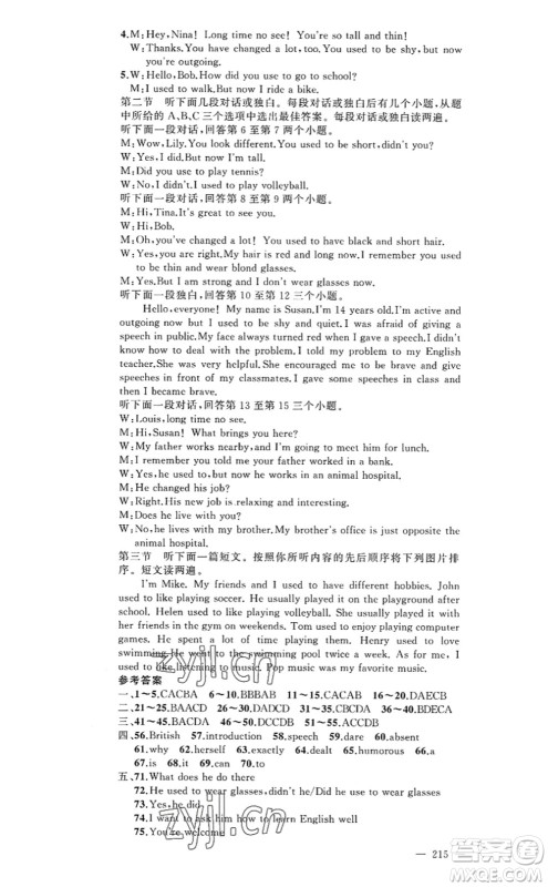 新疆青少年出版社2022原创新课堂九年级英语上册RJ人教版河南专版答案