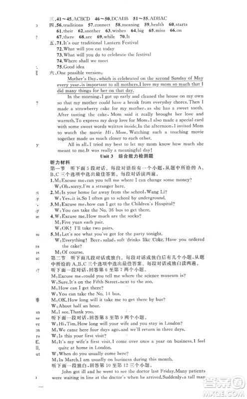 新疆青少年出版社2022原创新课堂九年级英语上册RJ人教版河南专版答案