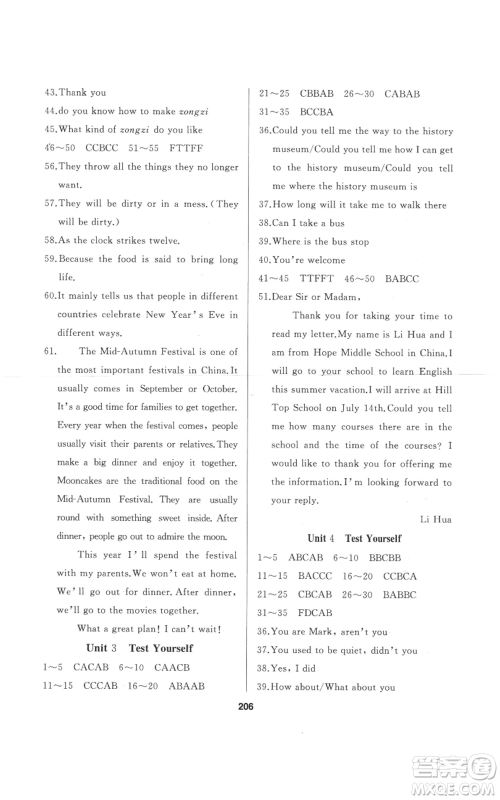 延边人民出版社2022秋季试题优化课堂同步九年级上册英语人教版参考答案 延边人民出版社2022秋季试题优化课堂同步九年级上册英语人教版参考答案