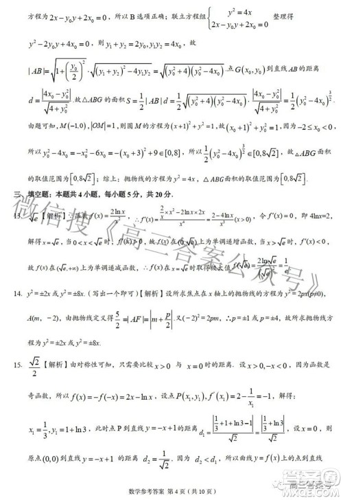 A佳教育2022年8月高三入学摸底测试数学试题及答案