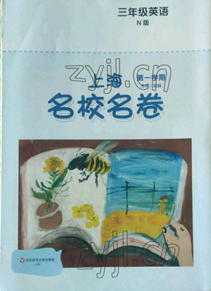 华东师范大学出版社2022上海名校名卷三年级上册英语牛津版参考答案 华东师范大学出版社2022上海名校名卷三年级上册英语牛津版参考答案