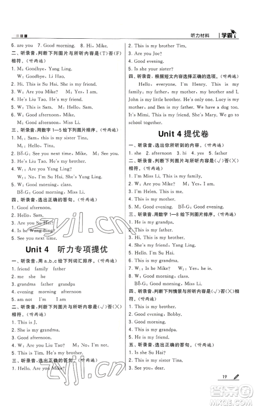 甘肃少年儿童出版社2022经纶学典学霸三年级上册英语江苏版参考答案 甘肃少年儿童出版社2022经纶学典学霸三年级上册英语江苏版参考答案