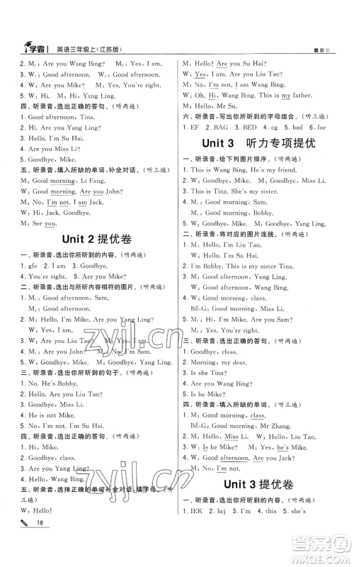 甘肃少年儿童出版社2022经纶学典学霸三年级上册英语江苏版参考答案 甘肃少年儿童出版社2022经纶学典学霸三年级上册英语江苏版参考答案