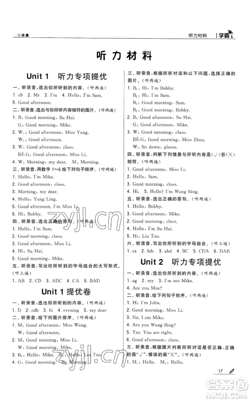 甘肃少年儿童出版社2022经纶学典学霸三年级上册英语江苏版参考答案 甘肃少年儿童出版社2022经纶学典学霸三年级上册英语江苏版参考答案