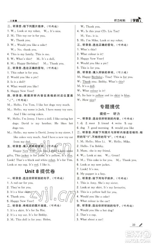 甘肃少年儿童出版社2022经纶学典学霸三年级上册英语江苏版参考答案 甘肃少年儿童出版社2022经纶学典学霸三年级上册英语江苏版参考答案