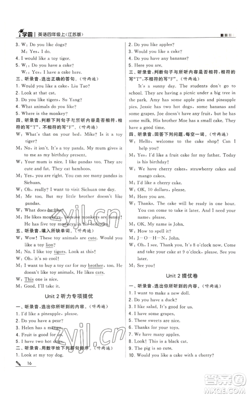 甘肃少年儿童出版社2022经纶学典学霸四年级上册英语江苏版参考答案 甘肃少年儿童出版社2022经纶学典学霸四年级上册英语江苏版参考答案