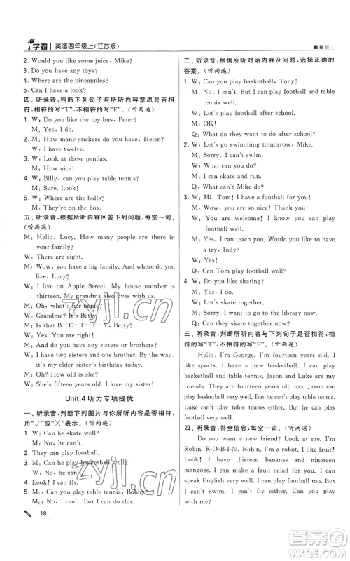 甘肃少年儿童出版社2022经纶学典学霸四年级上册英语江苏版参考答案 甘肃少年儿童出版社2022经纶学典学霸四年级上册英语江苏版参考答案