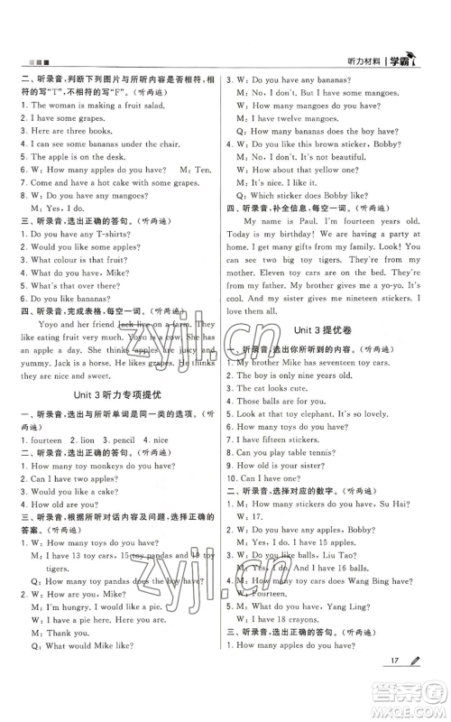 甘肃少年儿童出版社2022经纶学典学霸四年级上册英语江苏版参考答案 甘肃少年儿童出版社2022经纶学典学霸四年级上册英语江苏版参考答案