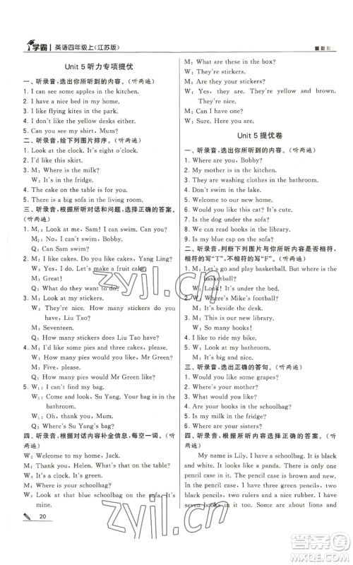 甘肃少年儿童出版社2022经纶学典学霸四年级上册英语江苏版参考答案 甘肃少年儿童出版社2022经纶学典学霸四年级上册英语江苏版参考答案