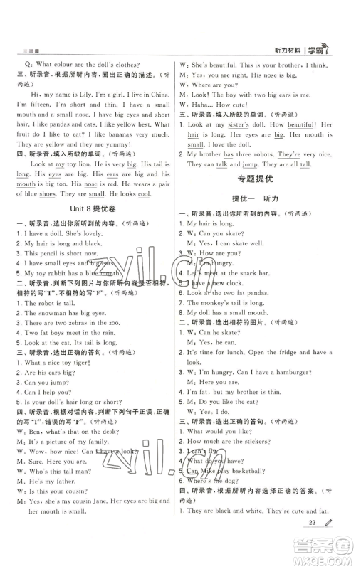 甘肃少年儿童出版社2022经纶学典学霸四年级上册英语江苏版参考答案 甘肃少年儿童出版社2022经纶学典学霸四年级上册英语江苏版参考答案