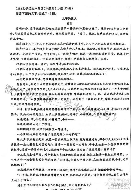 包头市2022-2023学年度第一学期高三年级调研考试语文试题及答案 包头市2022-2023学年度第一学期高三年级调研考试语文试题及答案