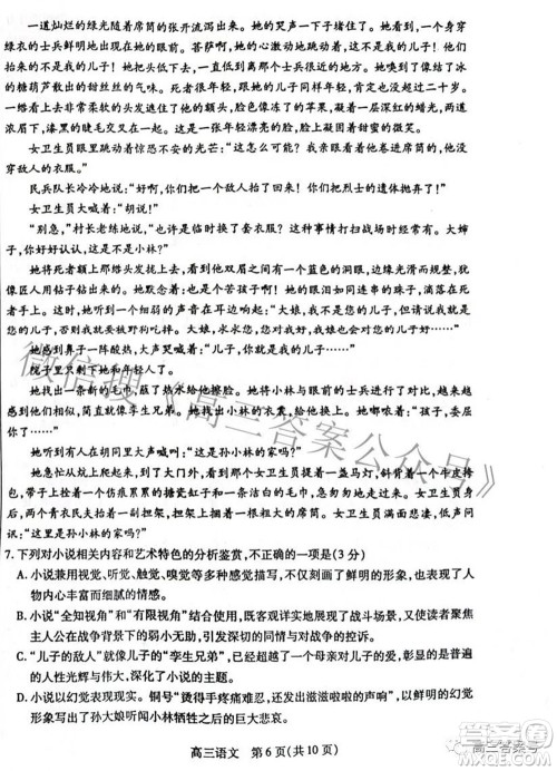 包头市2022-2023学年度第一学期高三年级调研考试语文试题及答案 包头市2022-2023学年度第一学期高三年级调研考试语文试题及答案