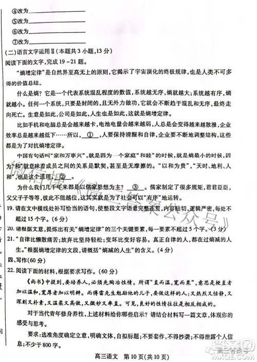 包头市2022-2023学年度第一学期高三年级调研考试语文试题及答案 包头市2022-2023学年度第一学期高三年级调研考试语文试题及答案