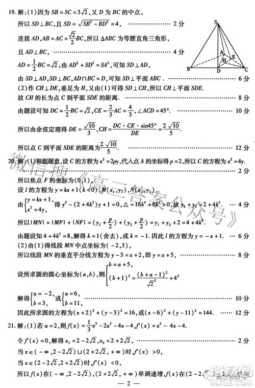 包头市2022-2023学年度第一学期高三年级调研考试文科数学试题及答案