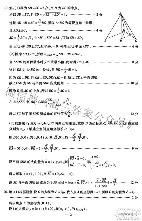 包头市2022-2023学年度第一学期高三年级调研考试理科数学试题及答案 包头市2022-2023学年度第一学期高三年级调研考试理科数学试题及答案